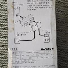 ☆新品☆マスプロ電工・2分配プラグの画像