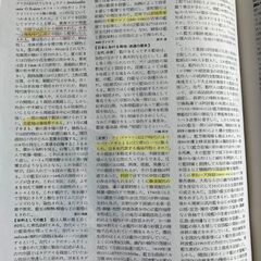 大百科事典全１６巻★平凡社★状態良しだが一部書込ありの画像