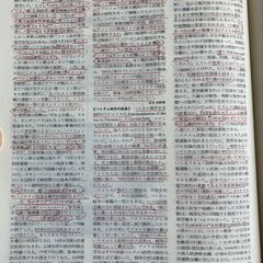 大百科事典全１６巻★平凡社★状態良しだが一部書込ありの画像