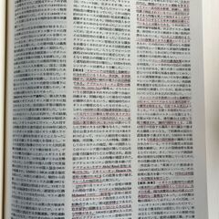 大百科事典全１６巻★平凡社★状態良しだが一部書込ありの画像