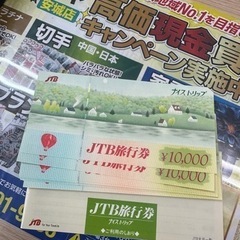 【金券買取】切手、ギフト券、商品券を売るならウレルヤ安城店 - 安城市
