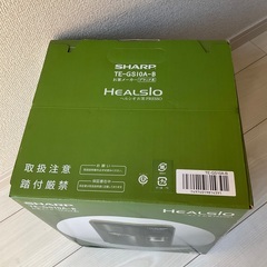 【新品・未開封】シャープ ヘルシオ(HEALSIO) お茶プレッソ ブラック TE-GS10A-B の画像