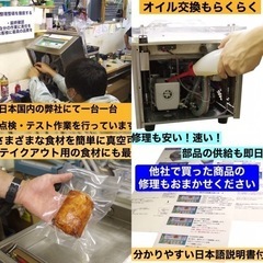 業務用　真空パック機　新品同様品‼️の画像