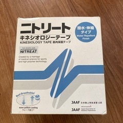 二トリート