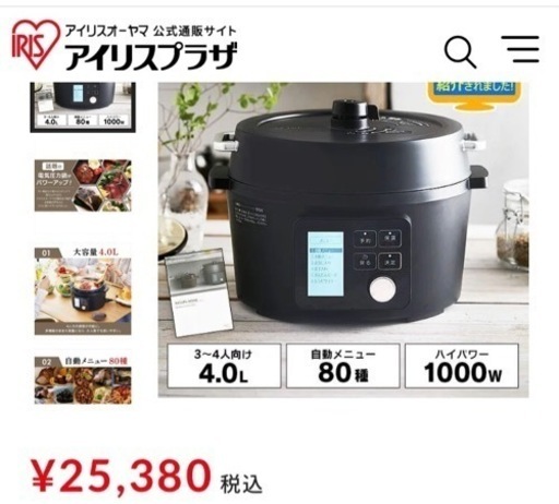 美品　4リットル　電気圧力鍋　KPC-MA4-B