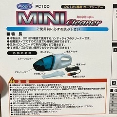 車用　コンパクトクリーナーの画像