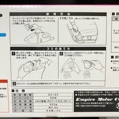 車用　コンパクトクリーナーの画像
