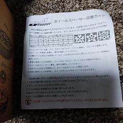ワイドレッドスペンサー25mm　新品未使用の画像