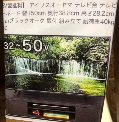 新品!  TVボード 幅150cm ブラウン