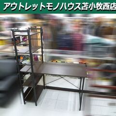 ニトリ システムデスク ドレーク DBR パソコンデスク 幅12...