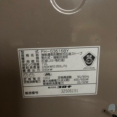 コロナ　ファンヒーター　G3616BYの画像