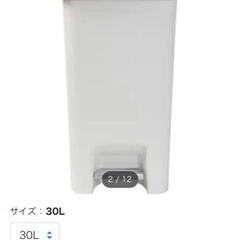 【お話中】ニトリ　2WAYペダルペール 30L(GY)２つ