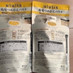 【新品 お買い得！】ウルリス シャンプー トリートメント 詰め替えの画像