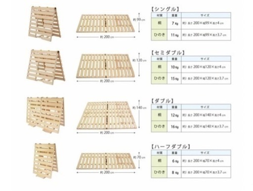 すのこベッド　布団干し機能付き
