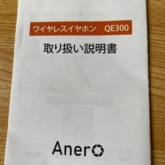 ワイヤレスイヤホンとアダプターの画像