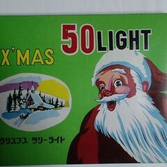 【終了】70's  北欧クリスマスツリー 大型 １８０ｃｍ (照明＋オーナメント付き）の画像