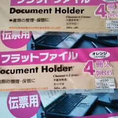 ☆新品☆フラットファイル7冊・中古リングファイル2冊の画像