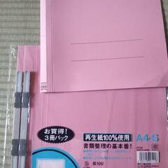 ☆新品☆フラットファイル7冊・中古リングファイル2冊の画像