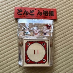 とんとん相撲