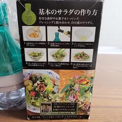 サラダメーカーの画像