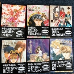 ふしぎ遊戯　文庫本　1〜6巻