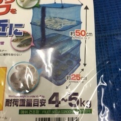 取引場所　南観音　N 2212-332 一夜干し　ドライフルーツ作りにの画像