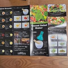 サラダメーカーの画像