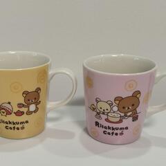 【美品】マグカップ　リラックマ　2点セット