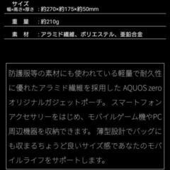 ガジェットポーチの画像