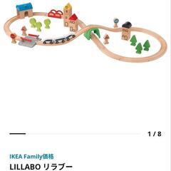 IKEA　列車レール付き　木製　知育玩具