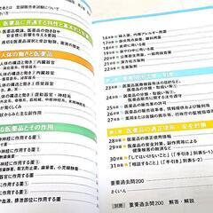 【登録販売者】速習テキスト&重要過去問題集の画像