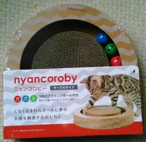 【猫用おもちゃ】ニャンコロビー サークルタイプ
