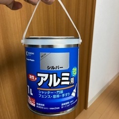 関西ペイント　油性塗料　アルミ用　シルバー　1L 新品