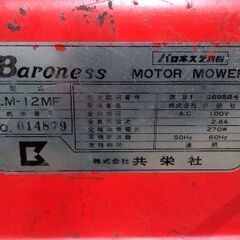 バロネス　LM12MFの画像