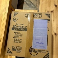 【商談中】カラーキュービックボックス4個の画像