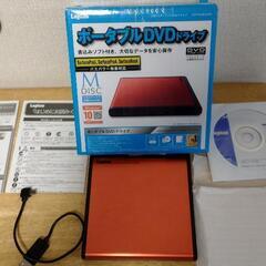 ポータブルDVDドライブ