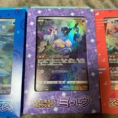 ポケモンジャンボカードコレクション