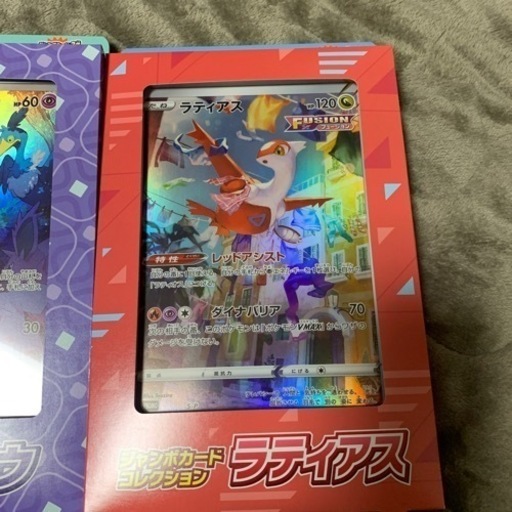 ポケモンジャンボカードコレクション