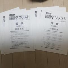 ★日能研★3年生★学びテスト★2年分
