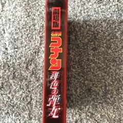 劇場版「名探偵コナン緋色の弾丸」豪華版Blu-rayの画像