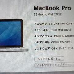 (取引中)MacBook Pro 13インチ ノートパソコン 約500㌐の画像