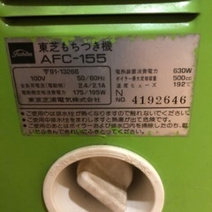 東芝　もちっ子　餅つき機の画像