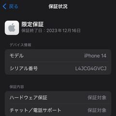【新品未使用・送料無料】iPhone14 128GB スターライトの画像