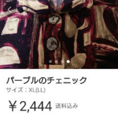 パープル系腰丈重ね着兼用チェニック