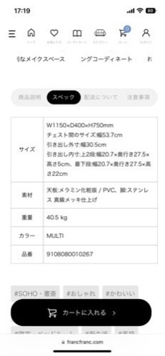 エルラルド　コスメデスク　フランフラン