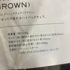 新品　ロゴス　ダイニングチェアの画像
