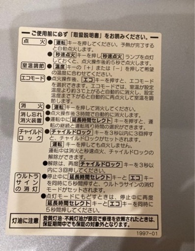 【取引終了】CORONA 石油ファンヒーター