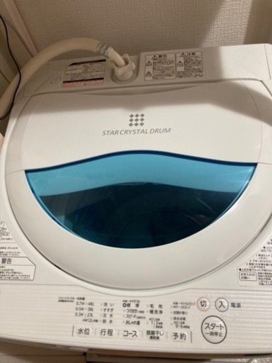 東芝　洗濯機　現地引取