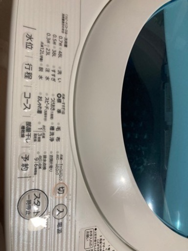 東芝　洗濯機　現地引取