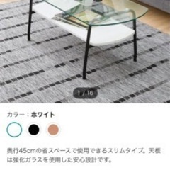 【浜松市受け取り】ニトリ・ローテーブル